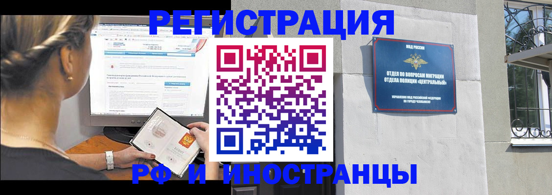 временная регистрация для всех в Кемерово