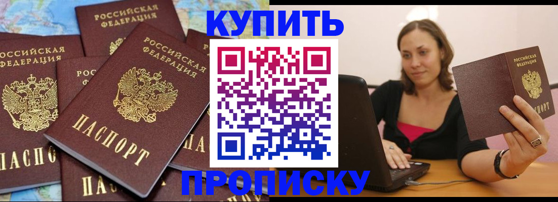 временная регистрация в Кемерово