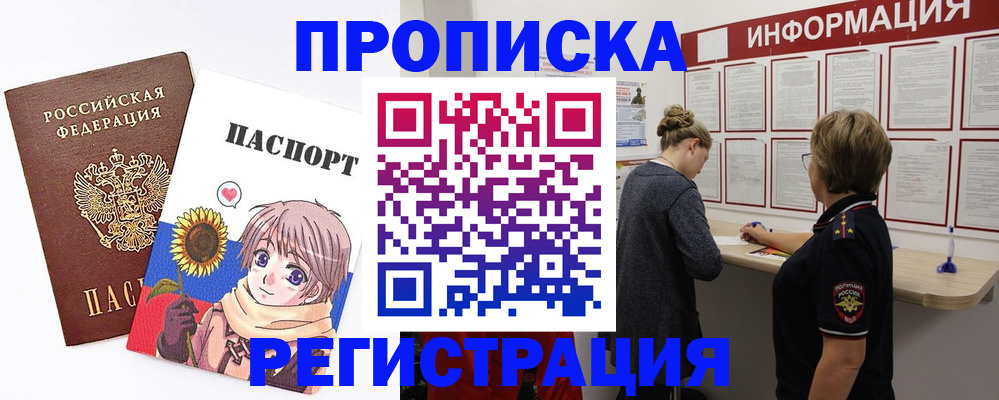 регистрация для дет. сада в Кемерово