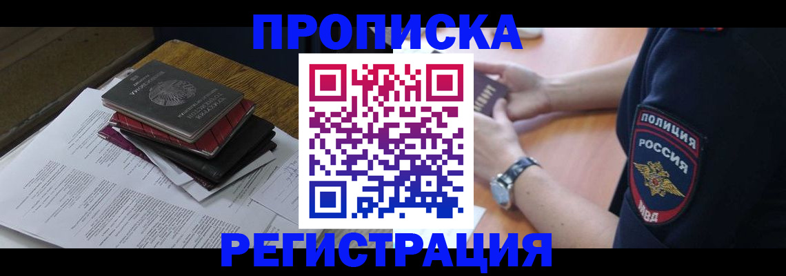 регистрация для школы в Кемерово