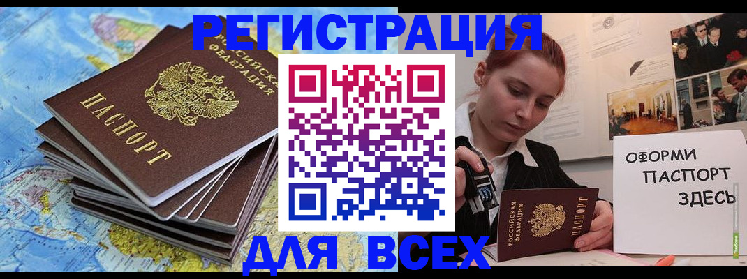 временная регистрация купить в Кемерово