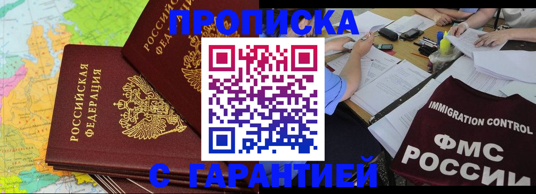 временная регистрация адрес в Кемерово