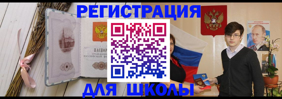 прописка для кредита в Кемерово