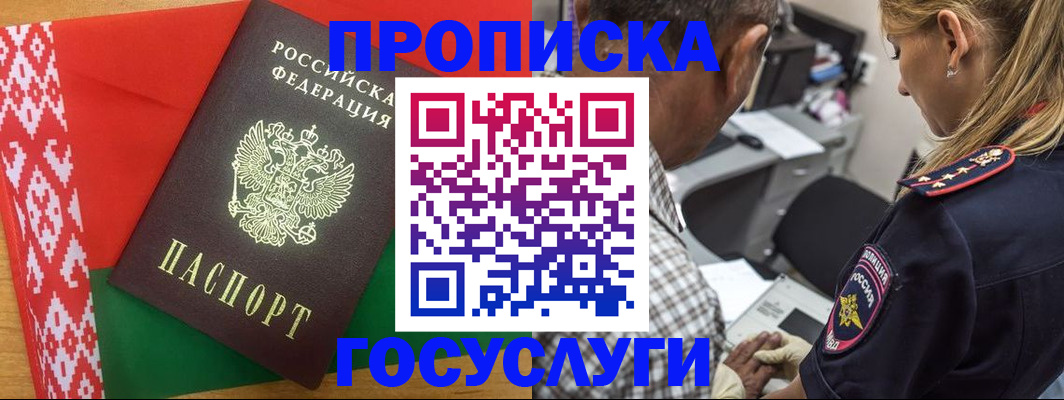 прописка для кредита в Кемерово